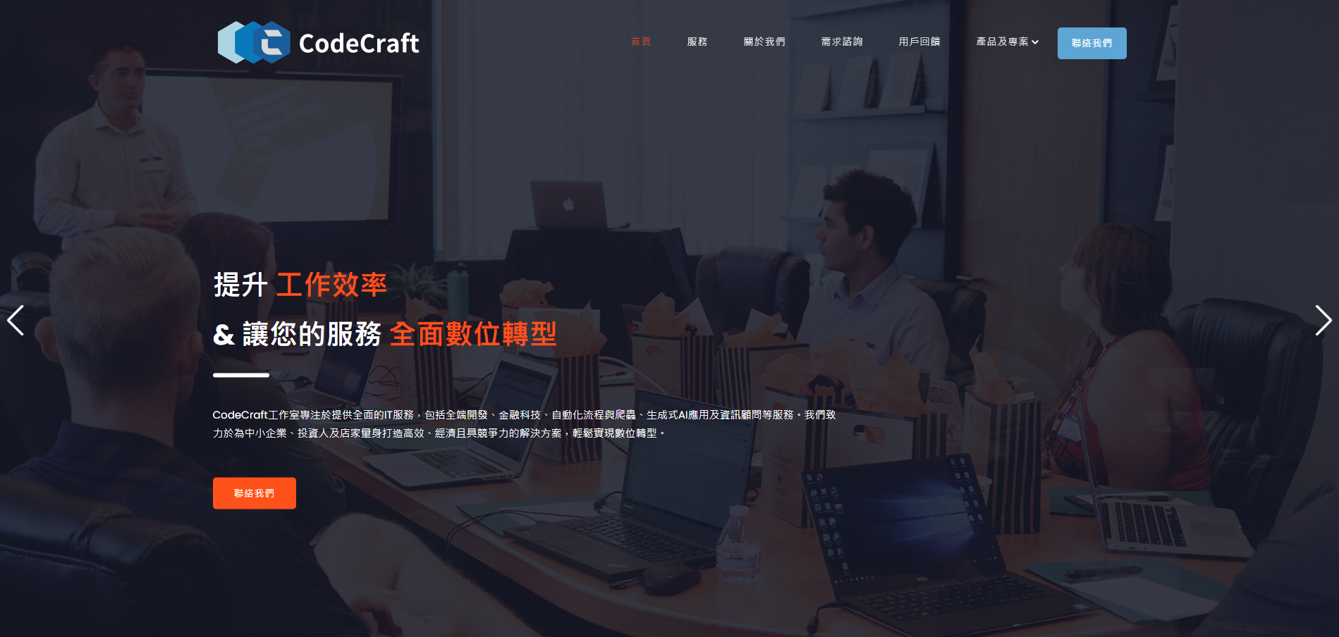 CodeCraft Workshop